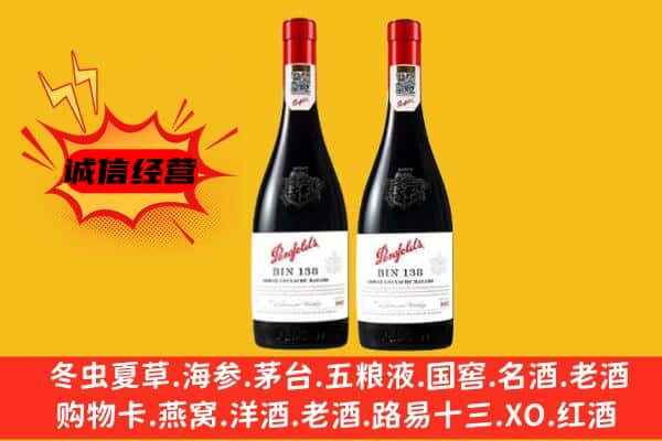 淳安县上门回收奔富价格