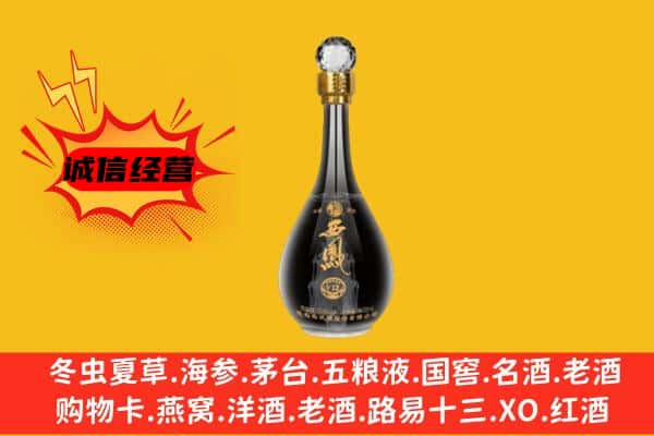 淳安县上门回收西凤酒价格