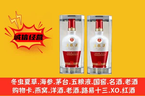 淳安县上门回收五粮液1618价格