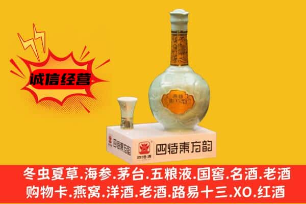 淳安县上门回收四特酒价格