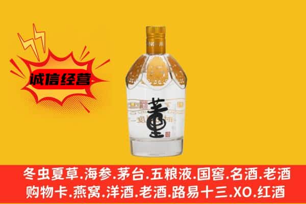淳安县上门回收老董酒价格