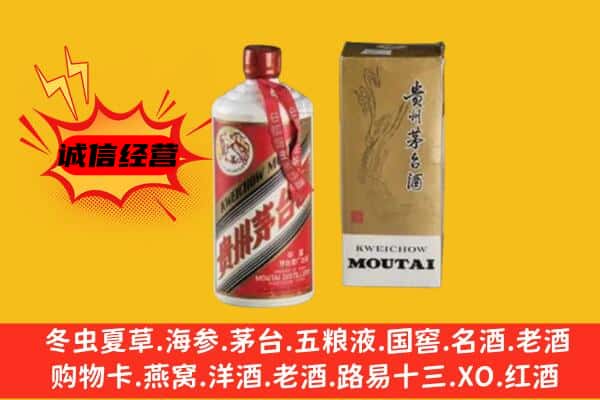 淳安县回收铁盖茅台酒