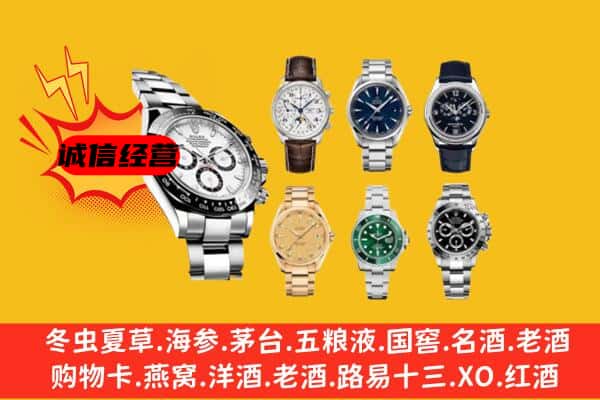 淳安县回收名表