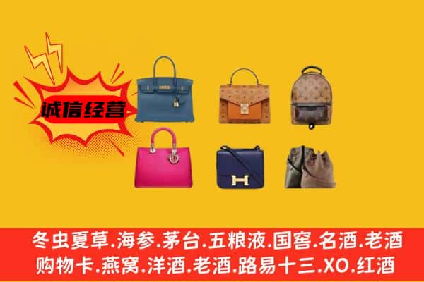 淳安县回收名包