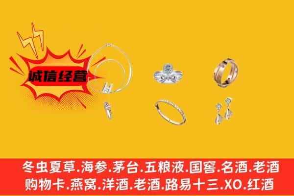 淳安县回收首饰