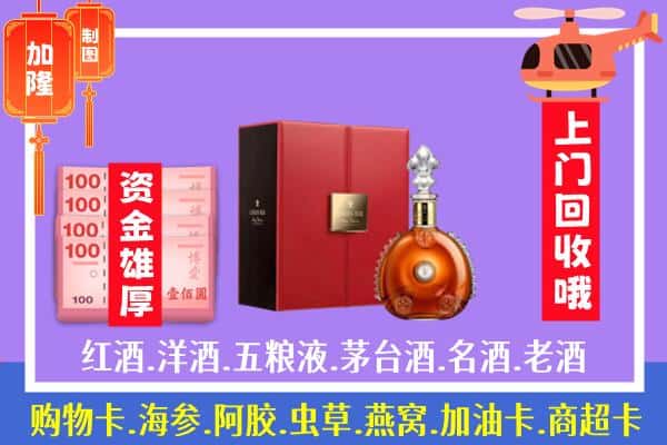 ​淳安县回收路易十三是如何定价