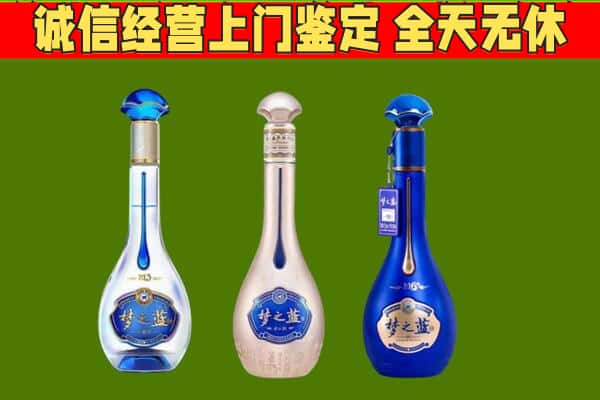 淳安县回收哪些梦之蓝